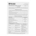 Опрыскиватель ручной, 2 л, с насосом и клапаном сброса давления Palisad 18755