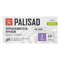 Опрыскиватель ручной, 2 л, с насосом и клапаном сброса давления Palisad 18755