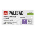 Опрыскиватель ручной, 5 л, с насосом, шлангом, разбрызгиватель Palisad 18756