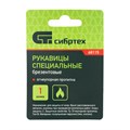 Рукавицы брезентовые огнеупорные, 1 размер Сибртех 18918