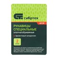 Рукавицы х/б с брезентовым наладонником, 2 размер Сибртех 18922