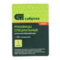 Рукавицы х/б с наладонником из ПВХ, 1 размер Сибртех 18923