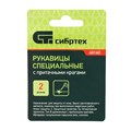 Краги сварщика брезентовые огнеупорные, 2 размер Сибртех 18924