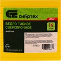 Ведро гибкое сверхпрочное, 14 л, желтое, Сибртех 18957