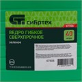 Ведро гибкое сверхпрочное, 40 л, зеленое, Сибртех 18959
