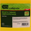 Ведро гибкое сверхпрочное, 40 л, желтое, Сибртех 18960