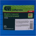 Ведро гибкое сверхпрочное, 40 л, синее, Сибртех 18961