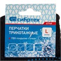 Перчатки хлопкоэфирные плюшевые, ПВХ "Точка", 7 кл, 55 гр Сибртех 18981