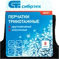 Перчатки трикотажные, акрил, черный, оверлок Сибртех 19004