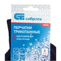 Перчатки трикотажные, акрил, синий, оверлок Сибртех 19008