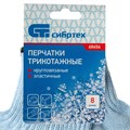 Перчатки трикотажные, акрил, цвет зенит, оверлок Сибртех 19009
