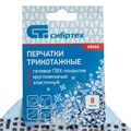 Перчатки трикотажные, акрил, ПВХ гель, "Протектор", цвет зенит, оверлок Сибртех 19014