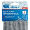 Перчатки трикотажные, акрил, серая туча, двойная манжета Сибртех 19016