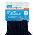 Перчатки трикотажные, акрил, двойные, синий, двойная манжета Сибртех 19023