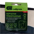 Перчатки трикотажные с обливом из бутадиен-нитрильного каучука, крага, L Сибртех 19027