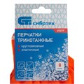 Перчатки трикотажные, акрил, оранжевый, оверлок Сибртех 19029