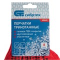 Перчатки трикотажные, акрил, ПВХ гель, "Протектор", коралл, оверлок Сибртех 19030