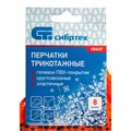 Перчатки трикотажные, акрил, ПВХ гель, "Протектор", оранжевый, оверлок Сибртех 19031