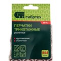 Перчатки трикотажные усиленные, гелевое ПВХ-покрытие, 7 класс, бело-серый меланж Сибртех 19036