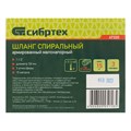 Шланг спиральный, армированный, малонапорный, D 38 мм, 3 атм, 15 м Сибртех 19149