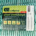 Шланг спиральный, армированный, напорно-всасывающий, D 25 мм, 10 атм, 30 м Сибртех 19151