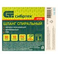 Шланг спиральный, армированный, напорно-всасывающий, D 32 мм, 10 атм, 30 м Сибртех 19153