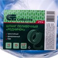 Шланг поливочный армированный, 3-х слойный, ПВХ, 1/2", 15 м, "Родничок" Сибртех 19157