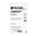 Соединитель быстросъемный для шланга 1/2-3/4, АВС-пластик Palisad Luxe 19258