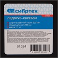 Ледоруб - скребок, 200 мм, 1.1 кг, металлический черенок, Сибртех 19333