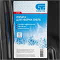 Лопата для уборки снега стальная эмалированная, 330 х 365 мм, без черенка, Сибртех 19370