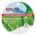 Набор приборов для барбекю, 4 предмета в сумке Camping Palisad 19483