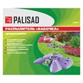 Распылитель импульсный Бабочка с регулировкой Palisad 19544