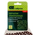 Перчатки трикотажные, ПВХ гель шахматный облив, оверлок Сибртех 19564