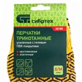 Перчатки трикотажные усиленные, гелевое ПВХ-покрытие, 7 класс, желтые Сибртех 19567