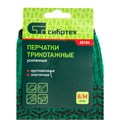Перчатки трикотажные усиленные, гелевое ПВХ-покрытие, 7 класс, зеленые Сибртех 19570