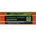 Тележка ручная двухколесная TTP2-01.00.000, грузоподъемность 190 кг, пневматические колеса d 260 мм, платформа 580 х 290 мм Сибртех 19605