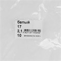 Укрывной материал СУФ17, 2.1 х 10 м, белый 19618