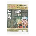 Укрывной материал СУФ60, 2.1 х 10 м, белый 19625