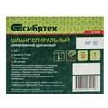 Шланг спиральный, армированный, дренажный, D 19 мм, 3 атм, 30 м Сибртех 19646