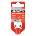 Бур по бетону, 14 x 1000 мм, SDS Plus Matrix 19761