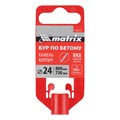 Бур по бетону, 24 x 800 мм, SDS Plus Matrix 19771