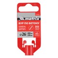 Бур по бетону, 26 х 400 мм, SDS Plus Matrix 19778