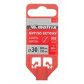 Бур по бетону, 30 x 800 мм, SDS Plus Matrix 19785
