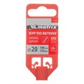 Бур по бетону, 20 х 400 мм, SDS Plus Matrix 19829