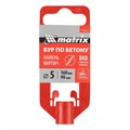 Бур по бетону, 5 x 160 мм, SDS Plus Matrix 19835