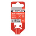 Бур по бетону, 14 x 460 мм, SDS Plus MATRIX 19937