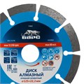 Диск алмазный, сегментный 125 х 22.2 мм, сухая резка Барс 19983