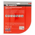 Диск алмазный, отрезной Turbo Extra, 230 х 22.2 мм, сухая резка Matrix Professional 20017