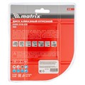 Диск алмазный, отрезной Turbo, 125 х 22.2 мм, сухая резка Matrix Professional 20019