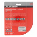 Диск алмазный, отрезной Turbo, 150 х 22.2 мм, сухая резка Matrix Professional 20021